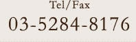 Tel/Fax 03-5284-8176,＜平日・土曜日> 11:00～22:00 （最終受付）,<日曜日・祝日> 11:00～20:00 （最終受付）